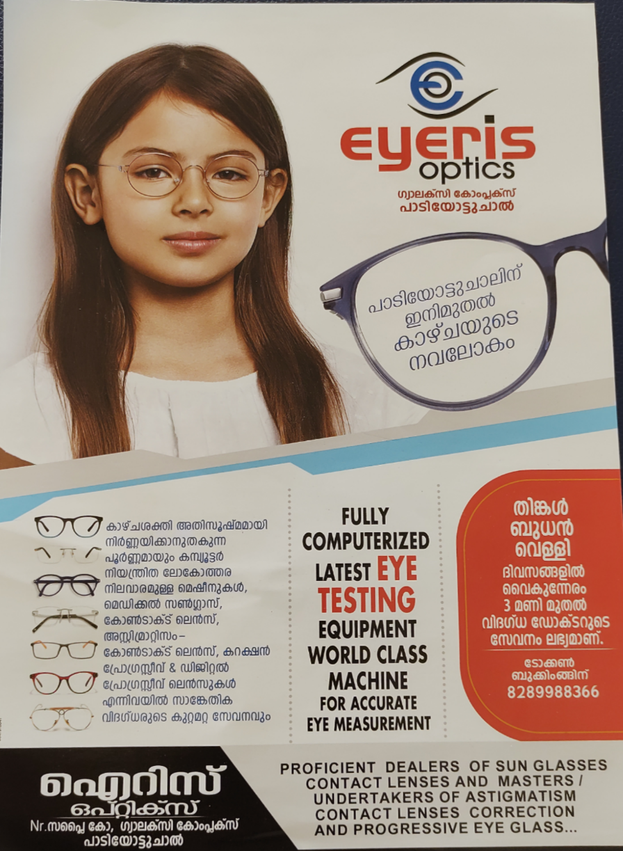 EYERIS Optics Padiyottuchal